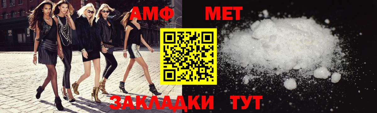 АМФ  Вход с VPN  Мирный  Amphetamine 98% 