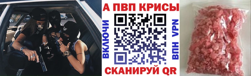 купить   Мирный  A PVP Crystall 