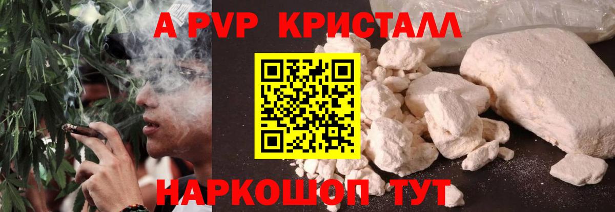 Alpha-PVP Crystall Мирный