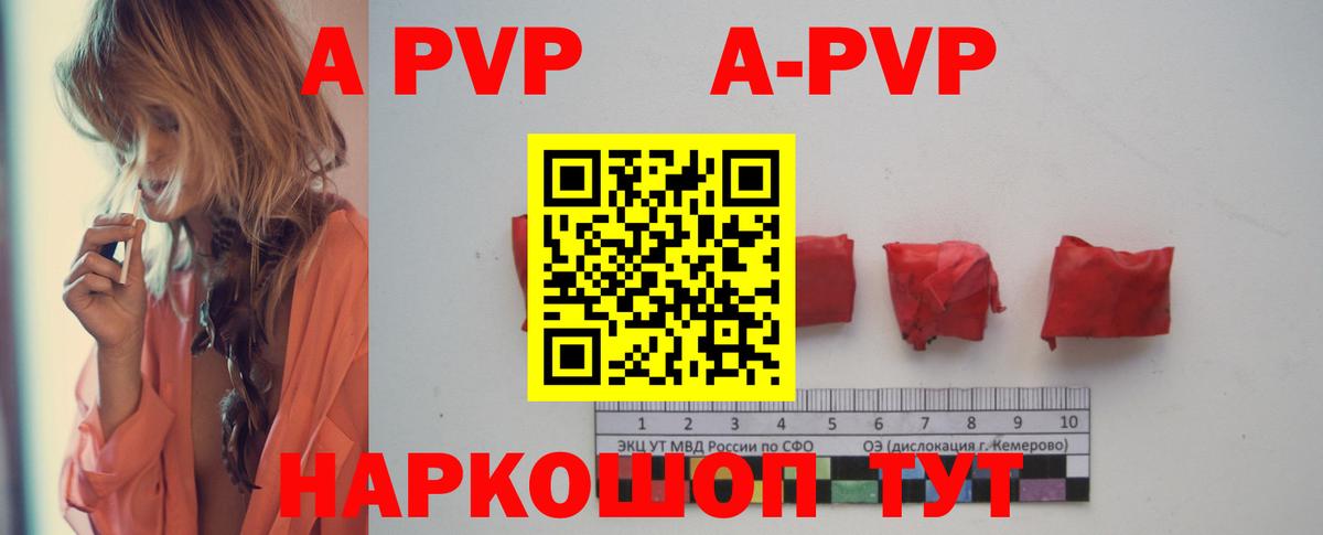 Alfa_PVP СК КРИС  Альфа ПВП Crystall  Вход с VPN  Мирный  Альфа ПВП Crystall 
