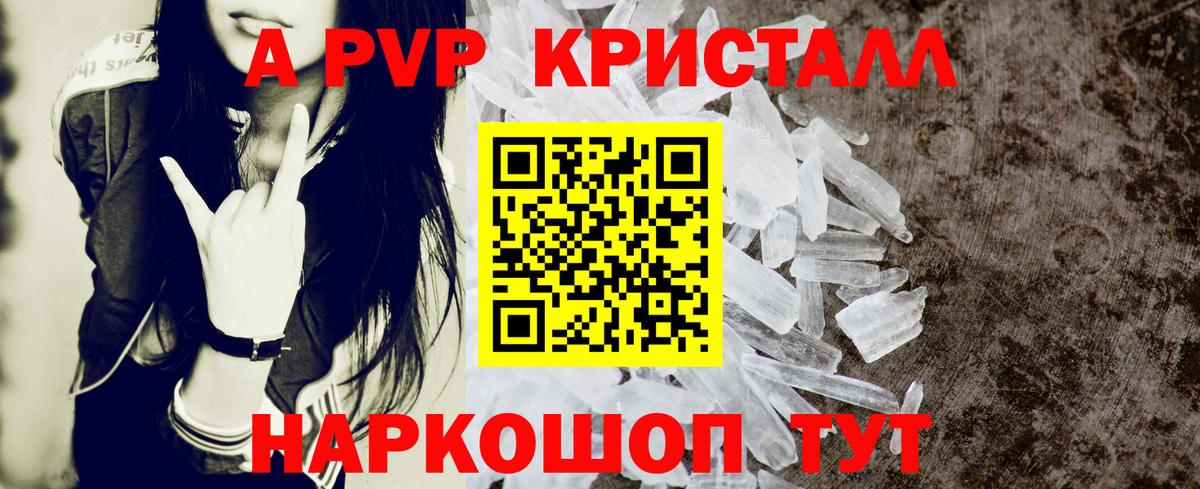 A PVP крисы CK  A-PVP СК КРИС  Мирный 