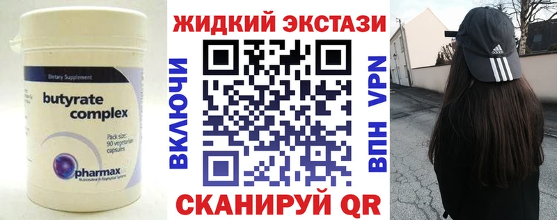 БУТИРАТ бутик  наркота  Мирный 