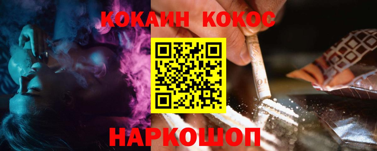 КОКАИН 98%  Cocaine  Мирный  Кокаин Columbia 