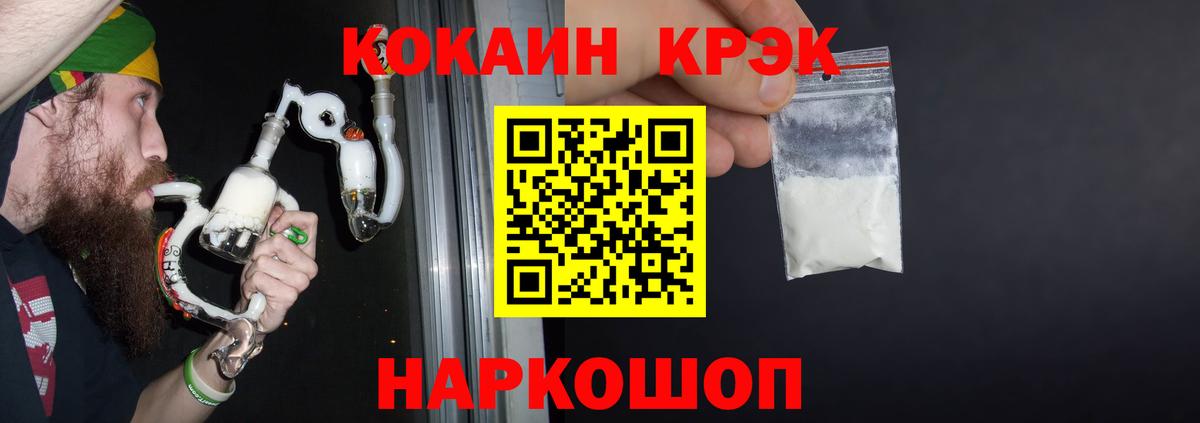 КОКАИН  КОКАИН 99%  Вход с VPN  Мирный  Кокаин Боливия 