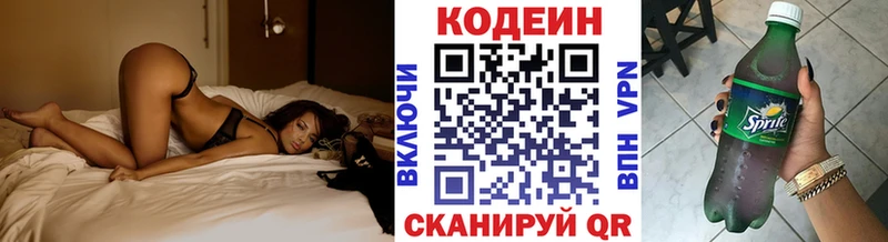 Кодеин Purple Drank  купить наркотик  кракен ONION  Мирный 