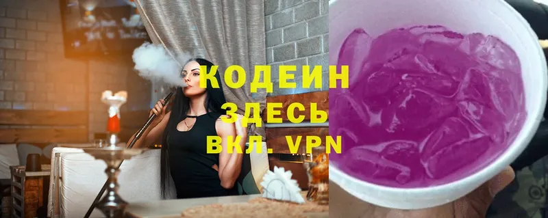 Codein Purple Drank  Мирный 