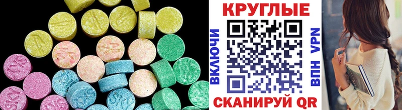 Экстази ешки  Мирный 