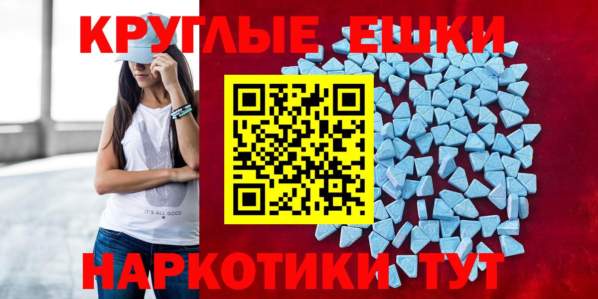 Ecstasy XTC  Экстази TESLA  Вход с VPN  ЭКСТАЗИ  Мирный 