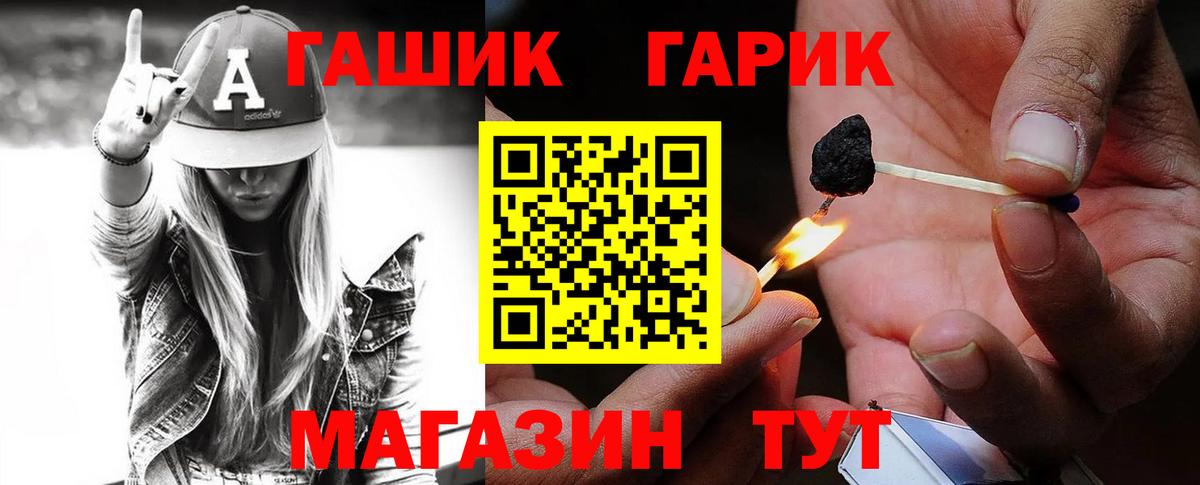 Мирный  Гашиш гарик  Вход с VPN  ГАШ Cannabis 