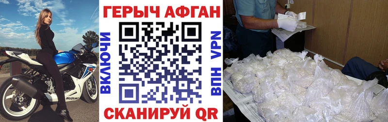 закладки  Мирный  ГЕРОИН Heroin 