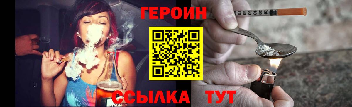 ГЕРОИН афганец Мирный