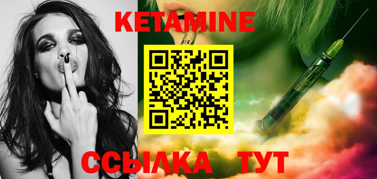 Мирный  Кетамин ketamine  Вход с VPN  Кетамин VHQ 
