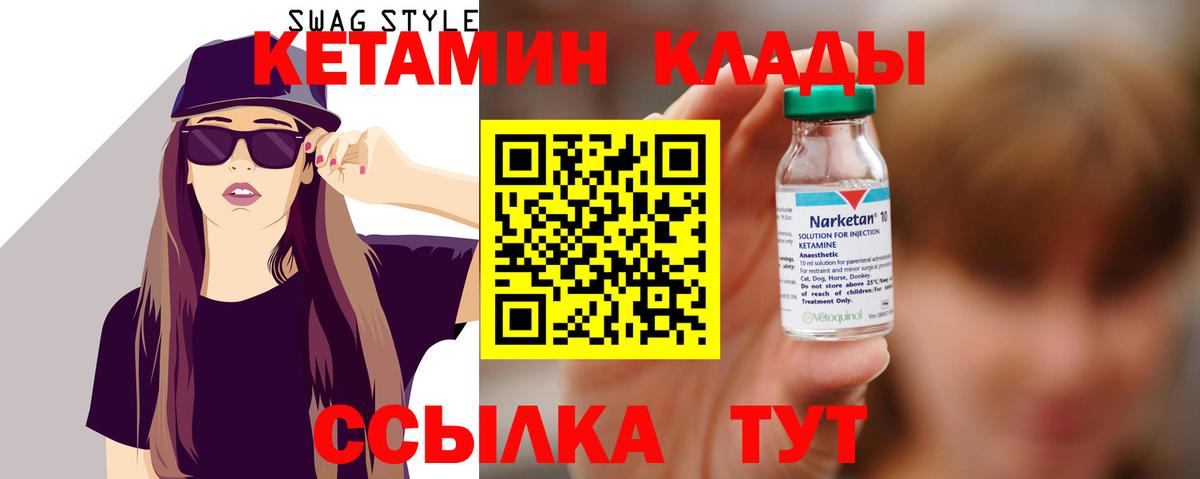 КЕТАМИН VHQ  Мирный  КЕТАМИН ketamine 
