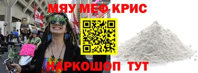 мяу мяу мука Балашиха