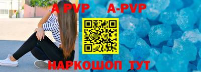 apvp Балаково