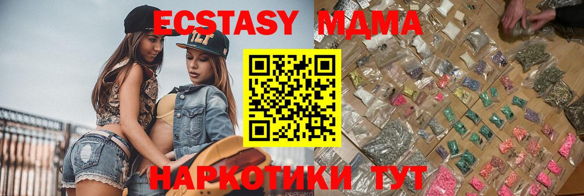 МДМА crystal  МДМА  МДМА Molly  Мирный 