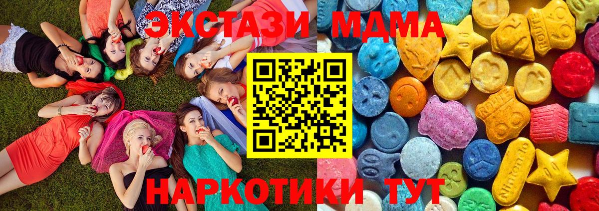 МДМА VHQ Мирный