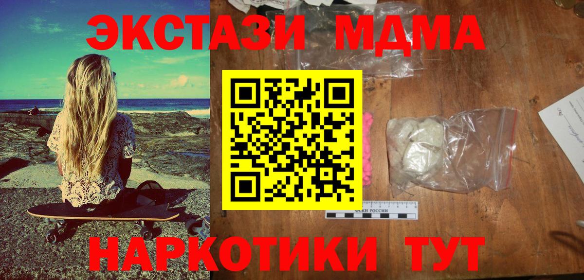 Мирный  MDMA  Вход с VPN  MDMA молли 