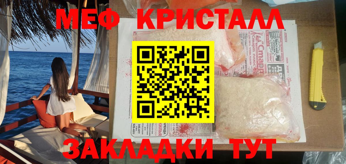 Меф  МЯУ-МЯУ  Мефедрон мяу мяу  Мирный 