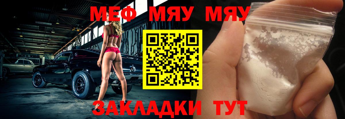МЕФ VHQ  МЕФ VHQ  МЕФ  МЕФ  Мирный  Вход с VPN 