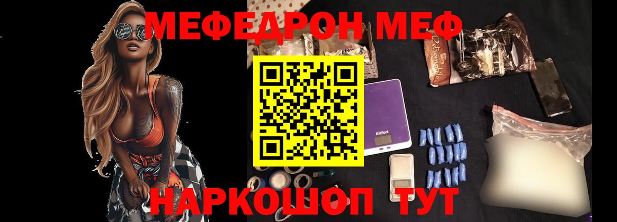 Кокаин  Вход с VPN  Меф МЯУ МЯУ   Мирный  Лсд 25  Канабис  ГАШИШ 
