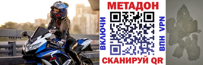 Метадон белоснежный  Мирный 