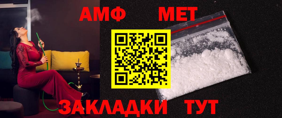 Метамфетамин Methamphetamine Мирный
