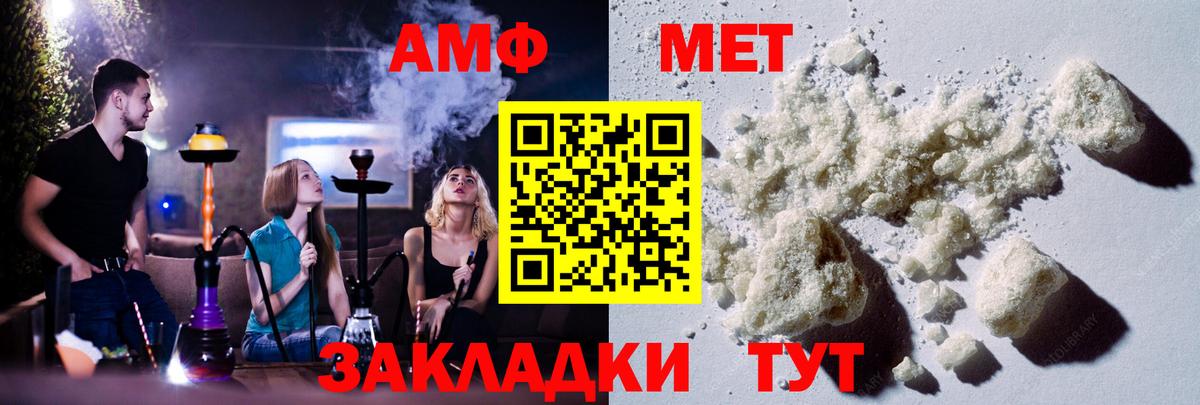 Метамфетамин витя Мирный