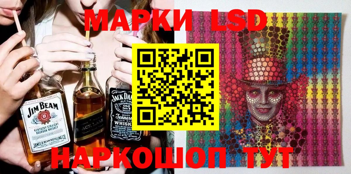 Марки 25I-NBOMe  Марки 25I-NBOMe 1500мкг  Марки 25I-NBOMe 1500мкг  Вход с VPN  Мирный 