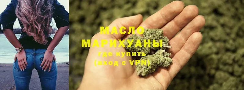 ТГК гашишное масло  цена   Мирный 