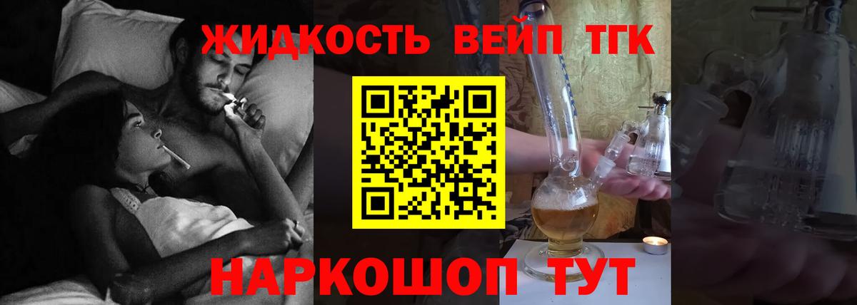 Дистиллят ТГК гашишное масло  Мирный 