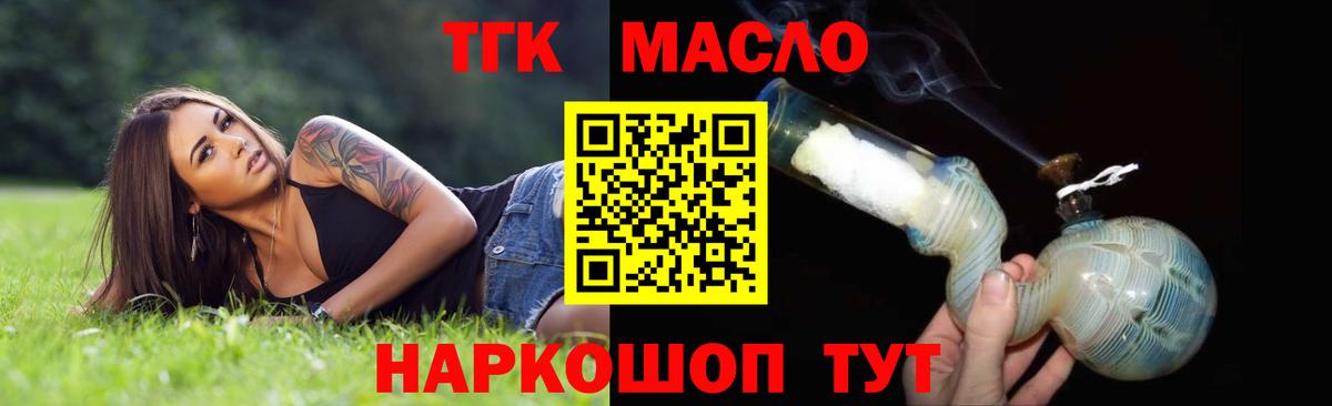 ТГК вейп с тгк Мирный